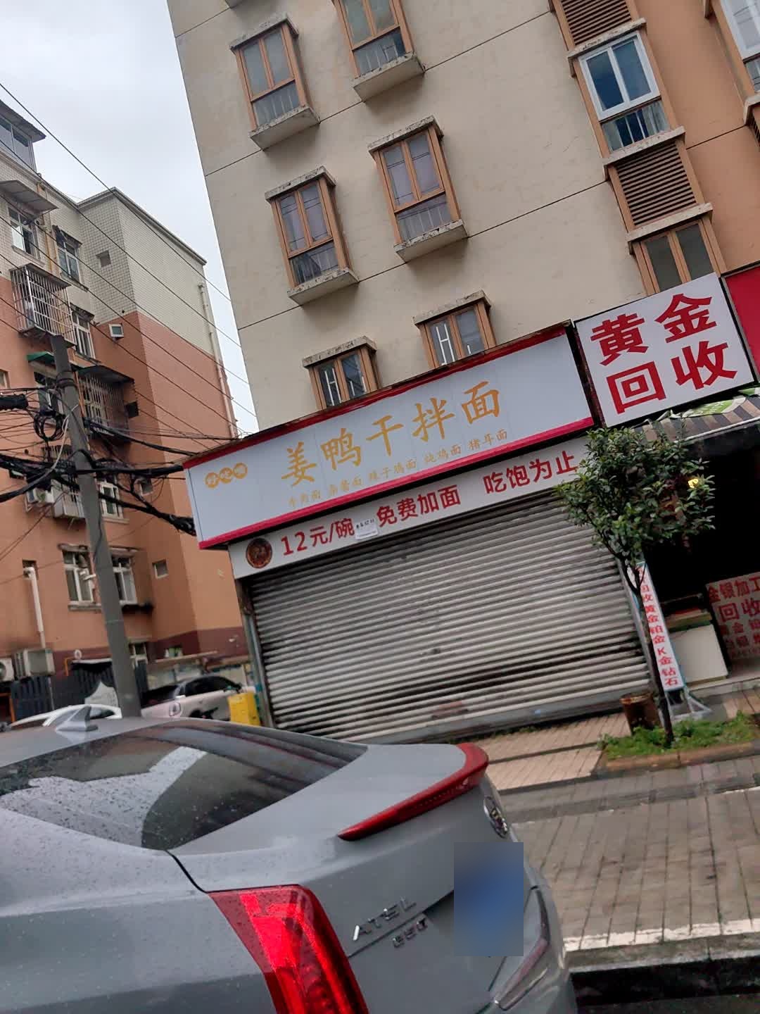 黄金回收