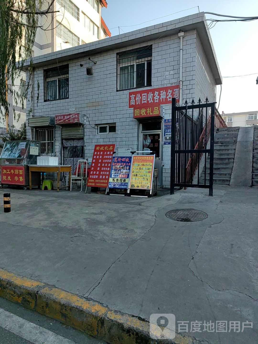 高价回收各种名酒