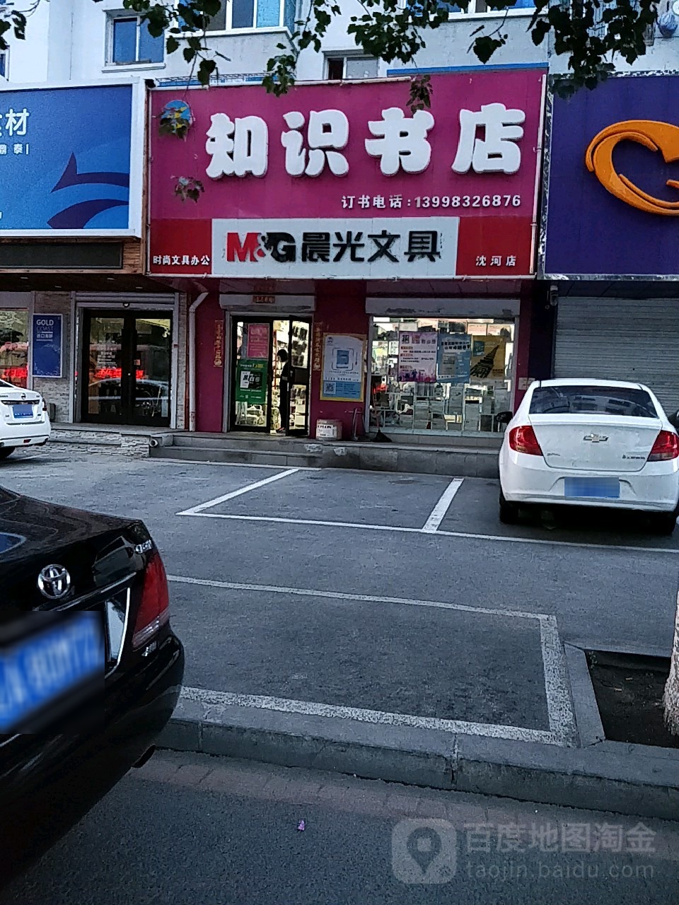 知识书店(五爱小区店)