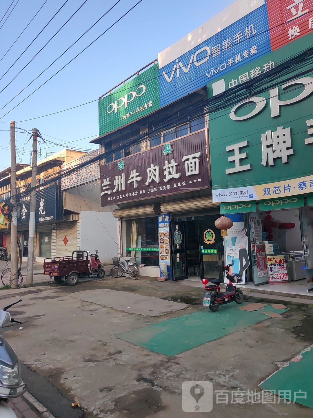兰州牛肉拉面(后榆路店)