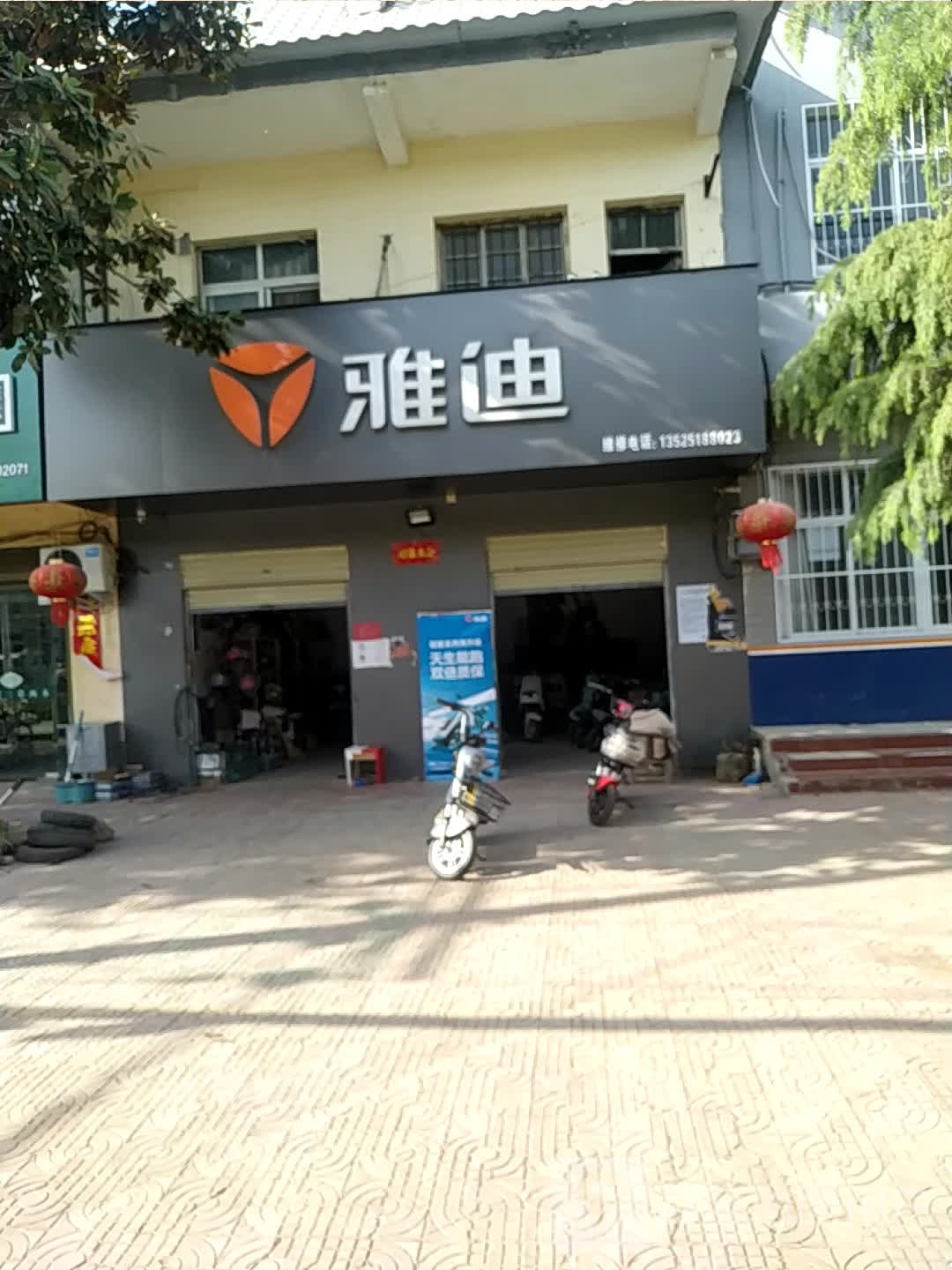 宛城区溧河乡雅迪电动车(溧河新街店)