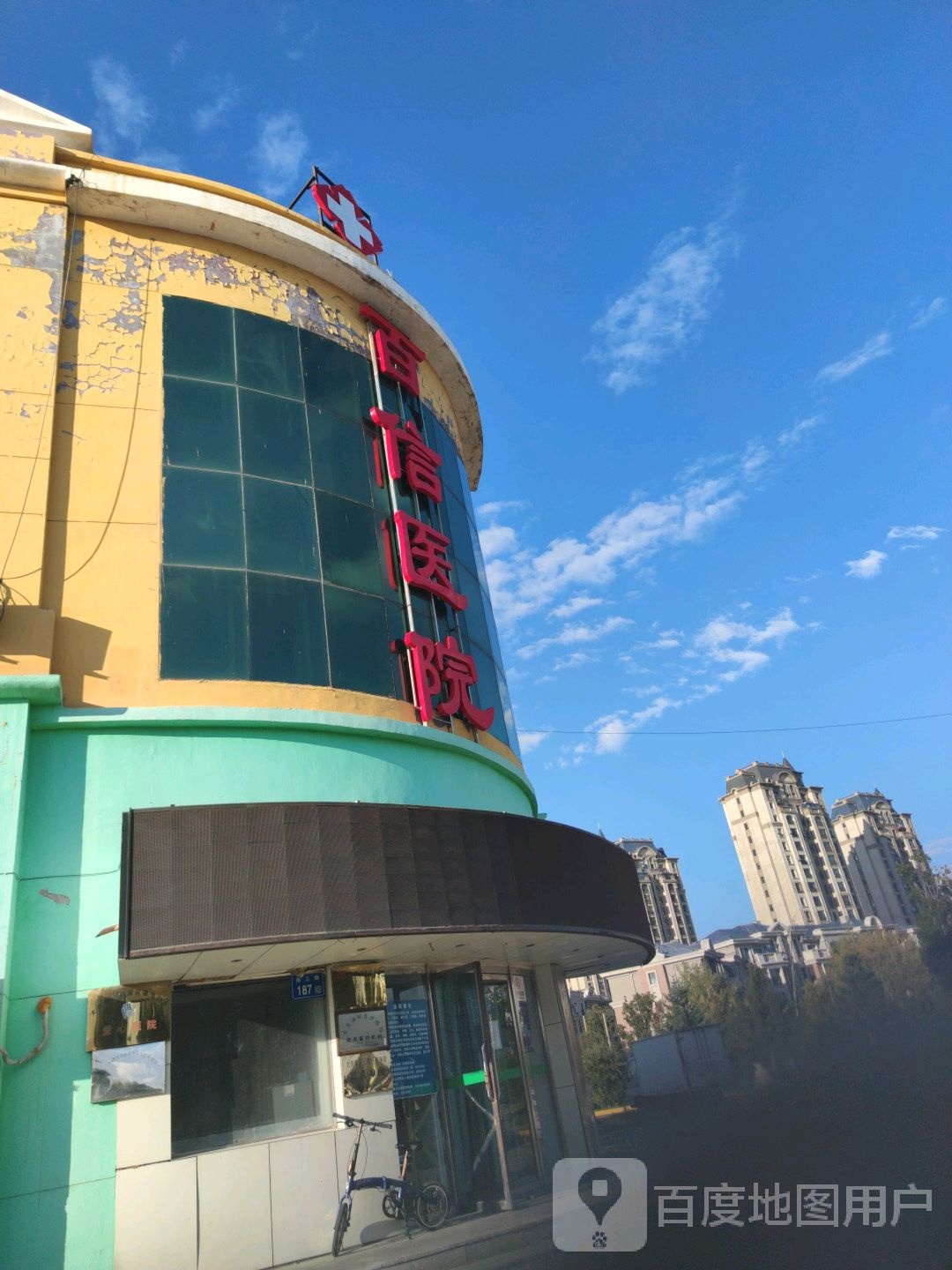 让胡路区银浪街道爱心医院