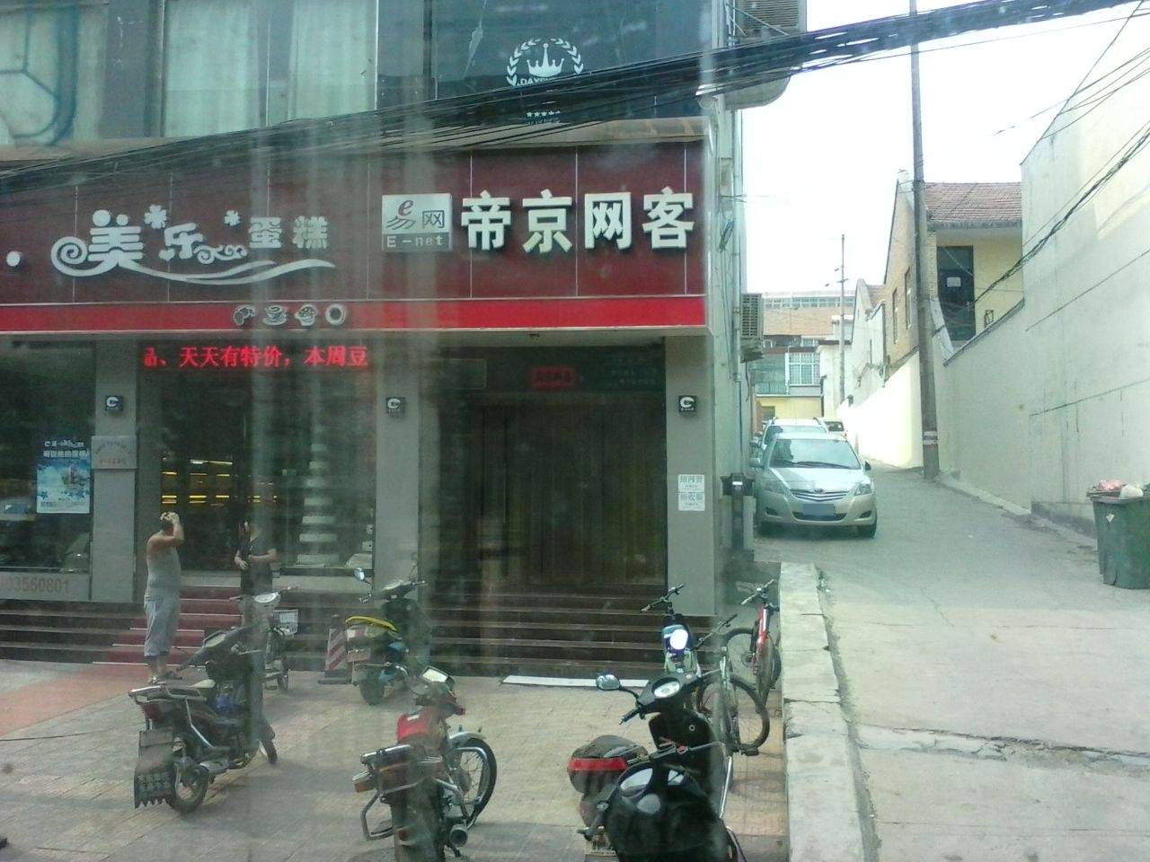 帝京网咖(唐龙店)