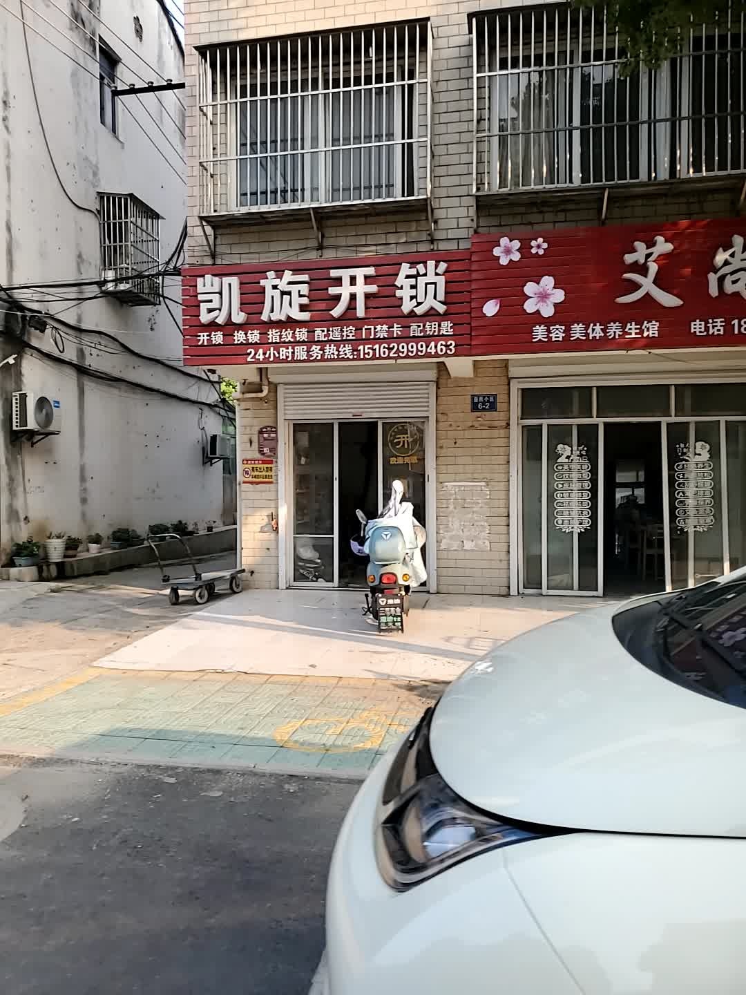 凯旋开锁