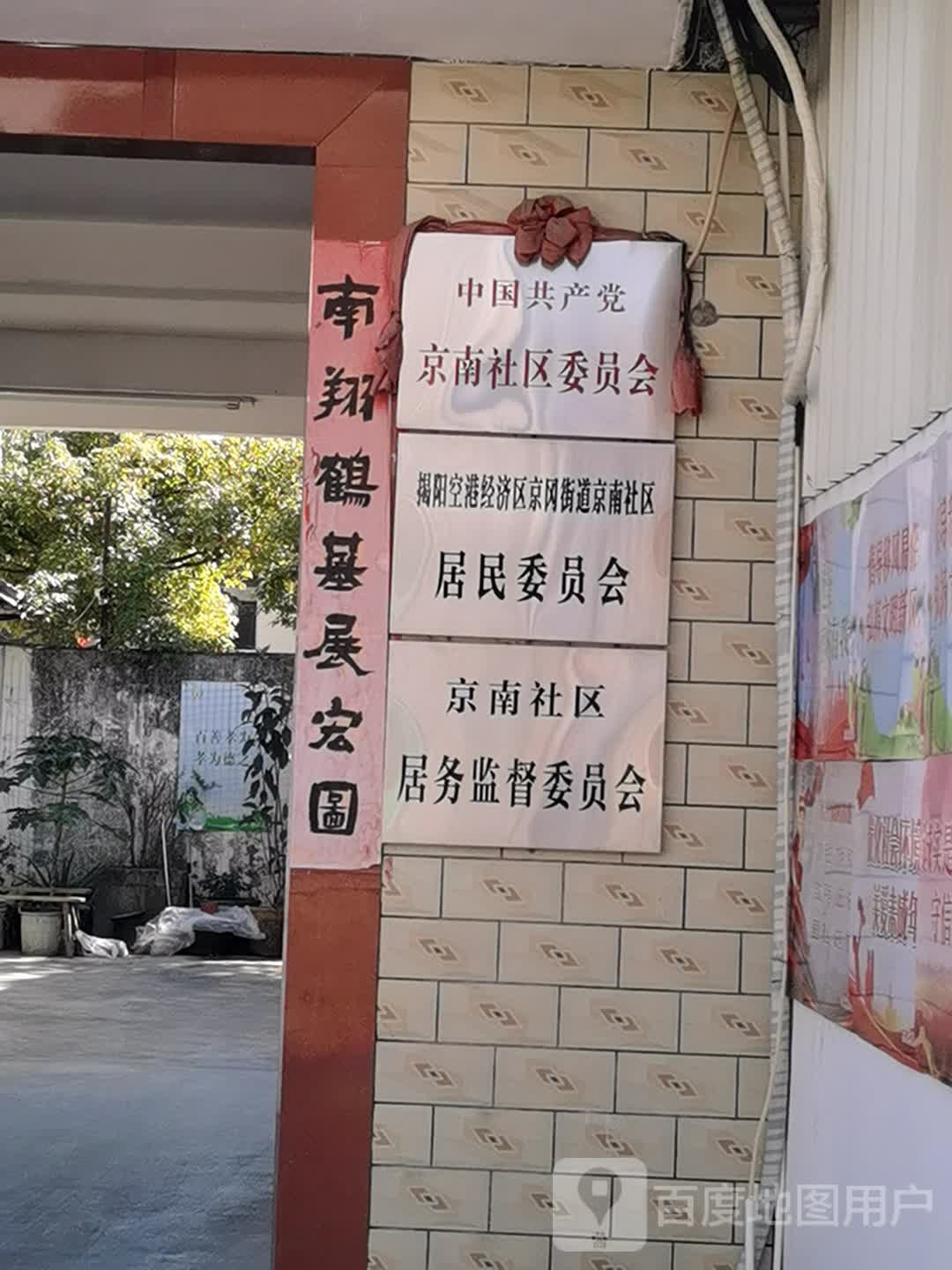 广东省揭阳市榕城区渔湖镇