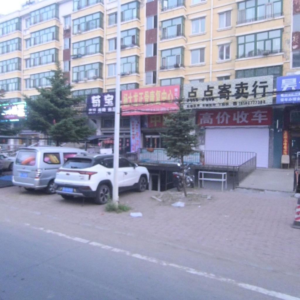 杨大龙正骨康复中心