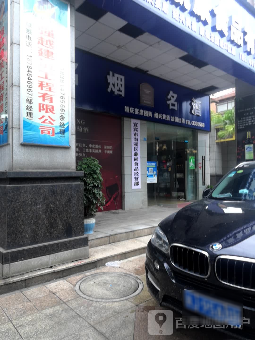 强越建筑