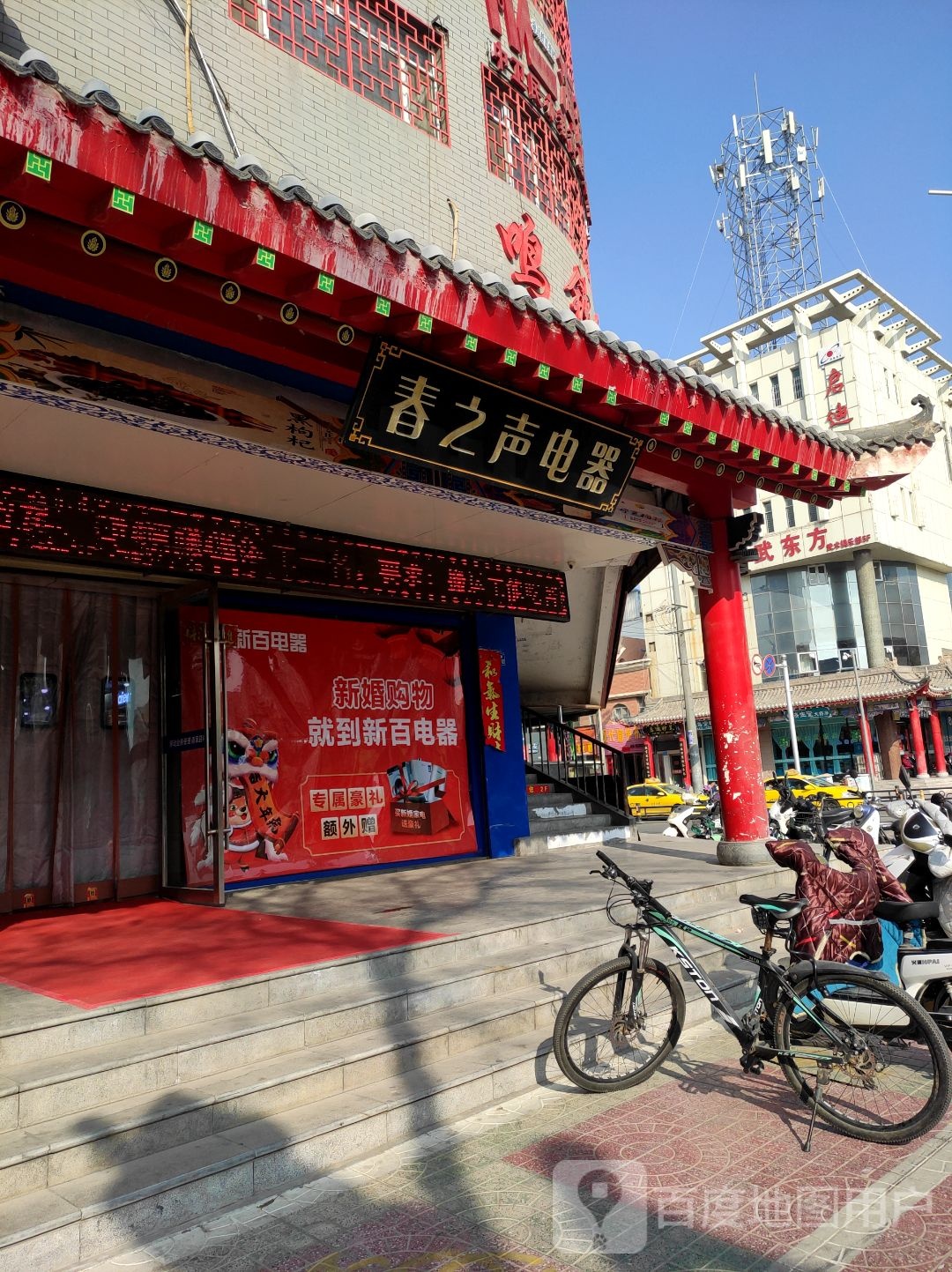 春之声