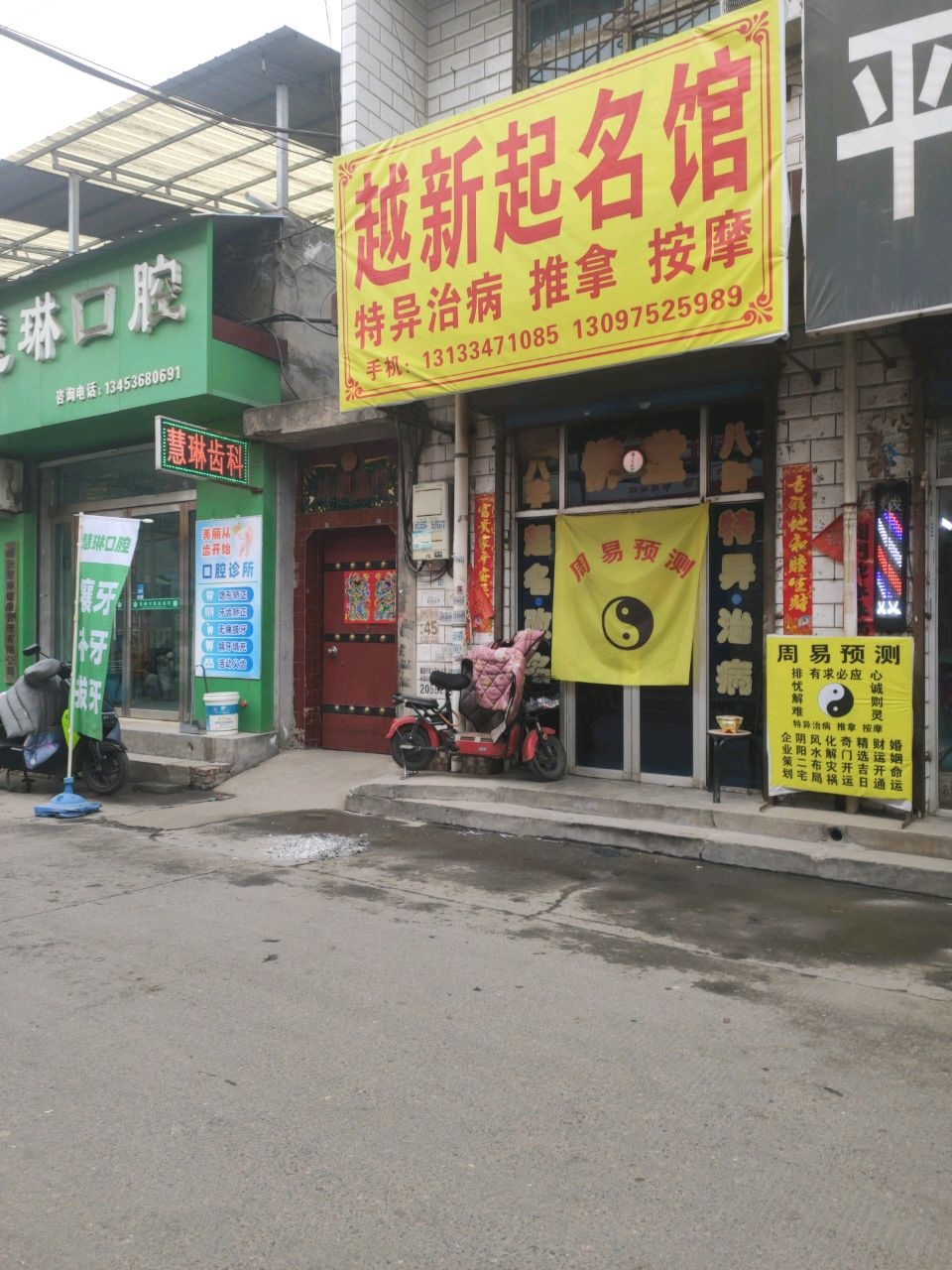 越新起名馆