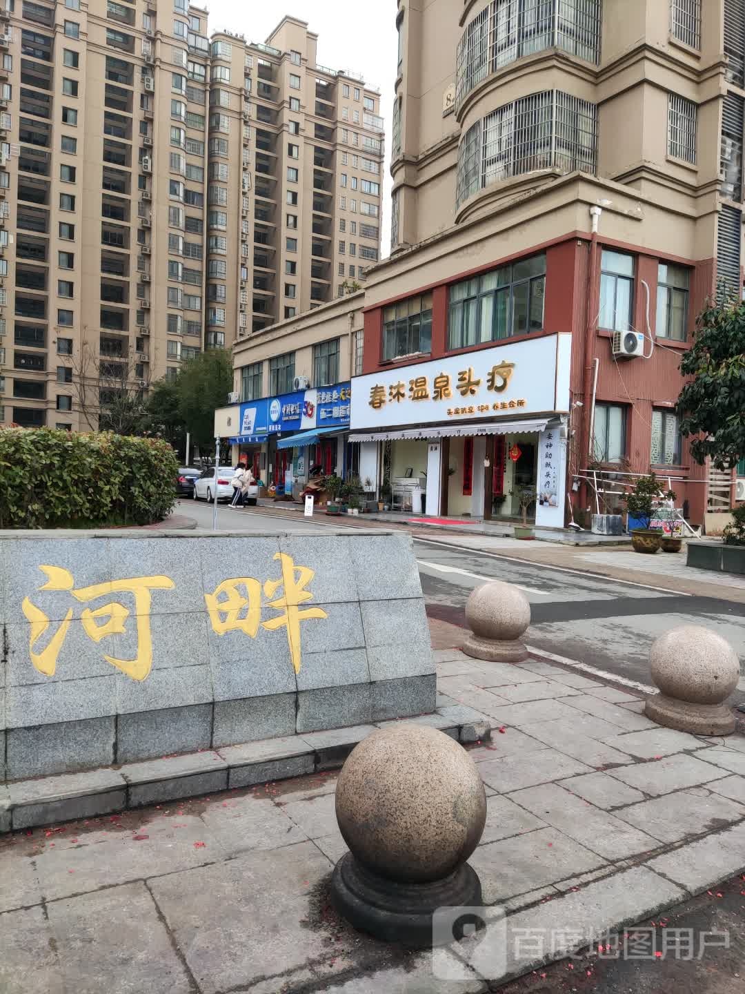 伍二举超市