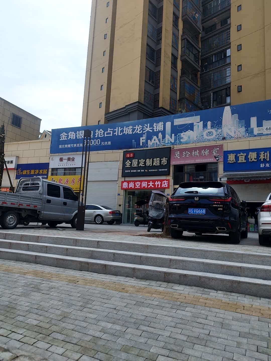 槿一美业
