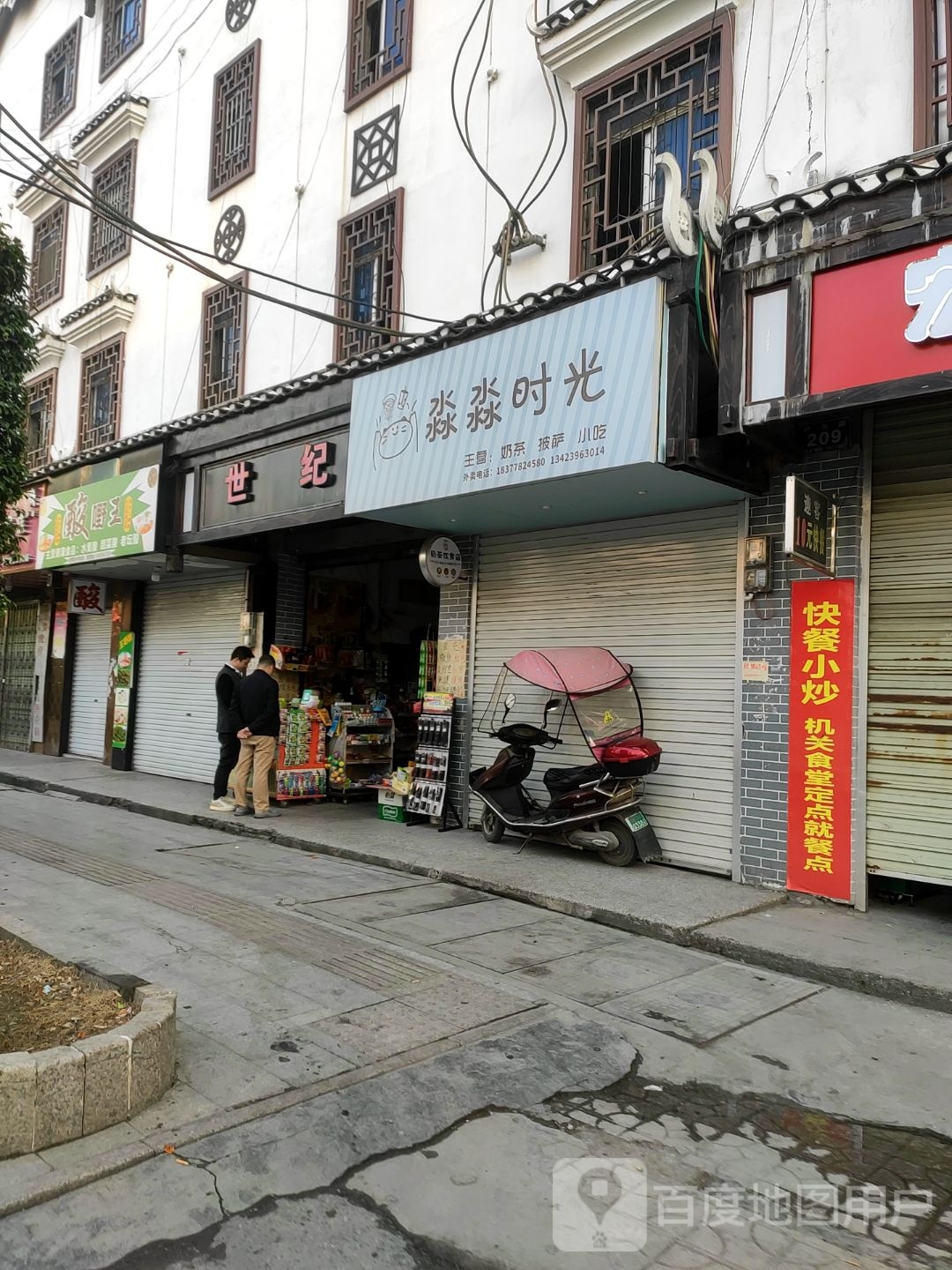 世纪网吧(桥东路店)