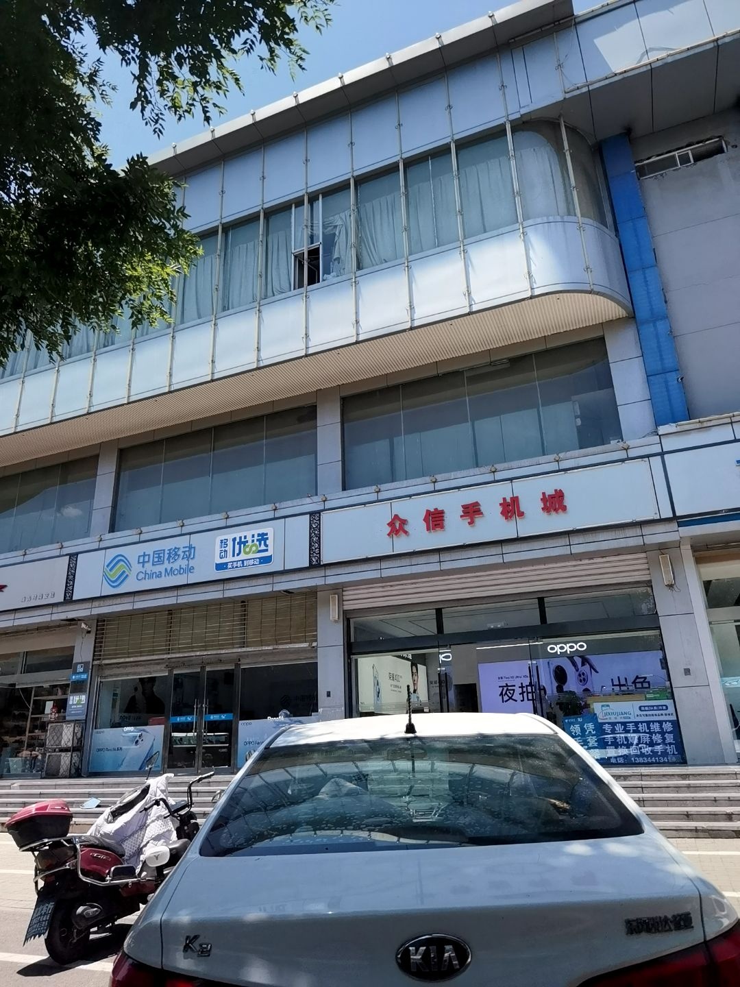 众信手机城(左权购物中心店)
