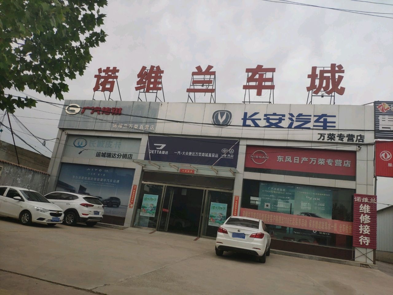 诺维兰操场