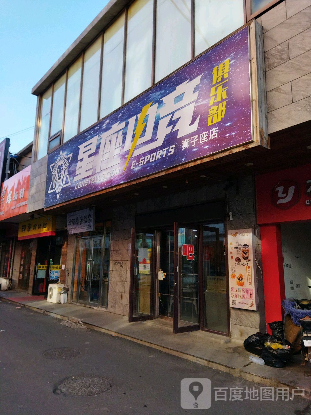 双座网电竞(狮子座店)