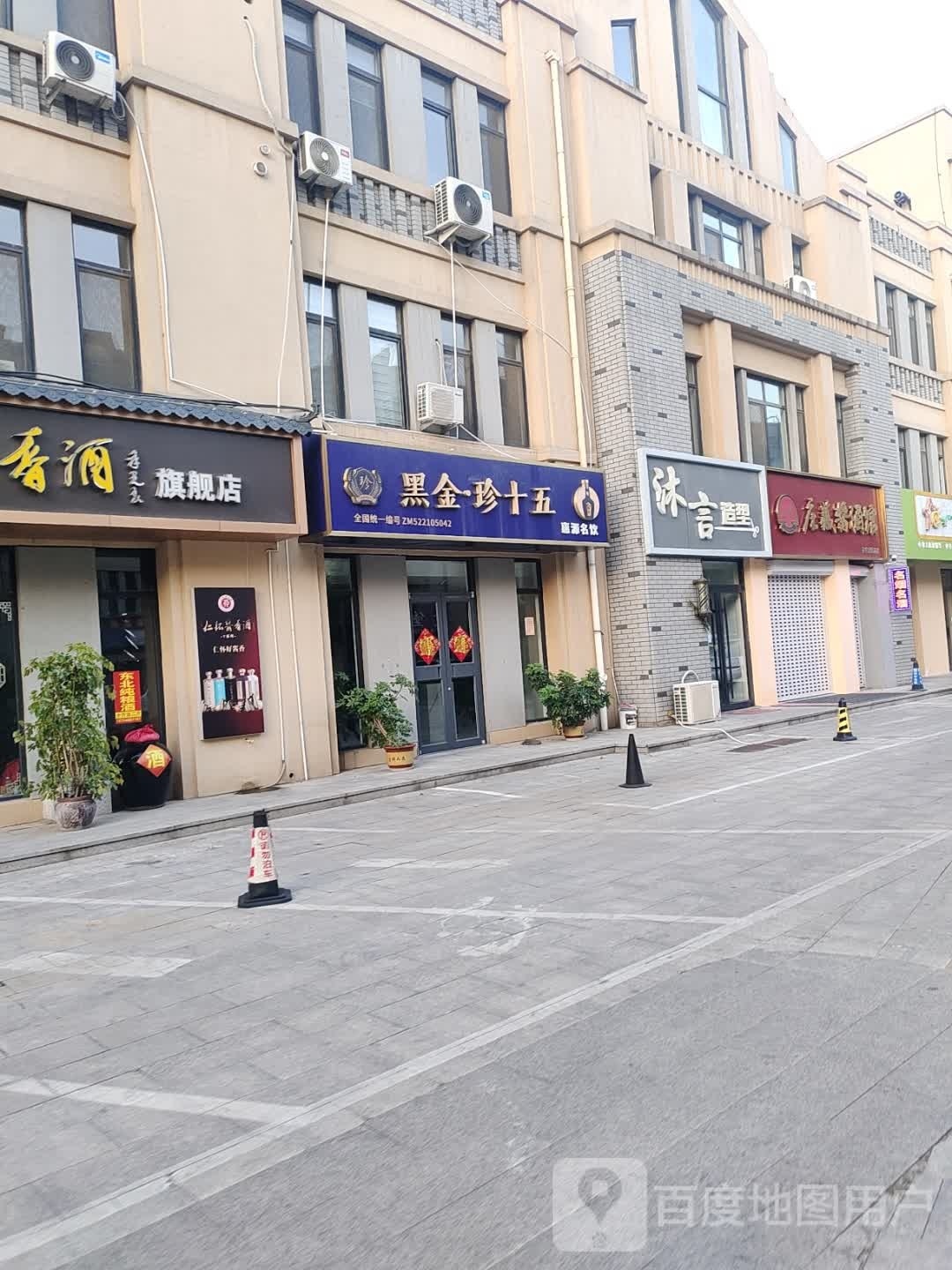 沐言造型