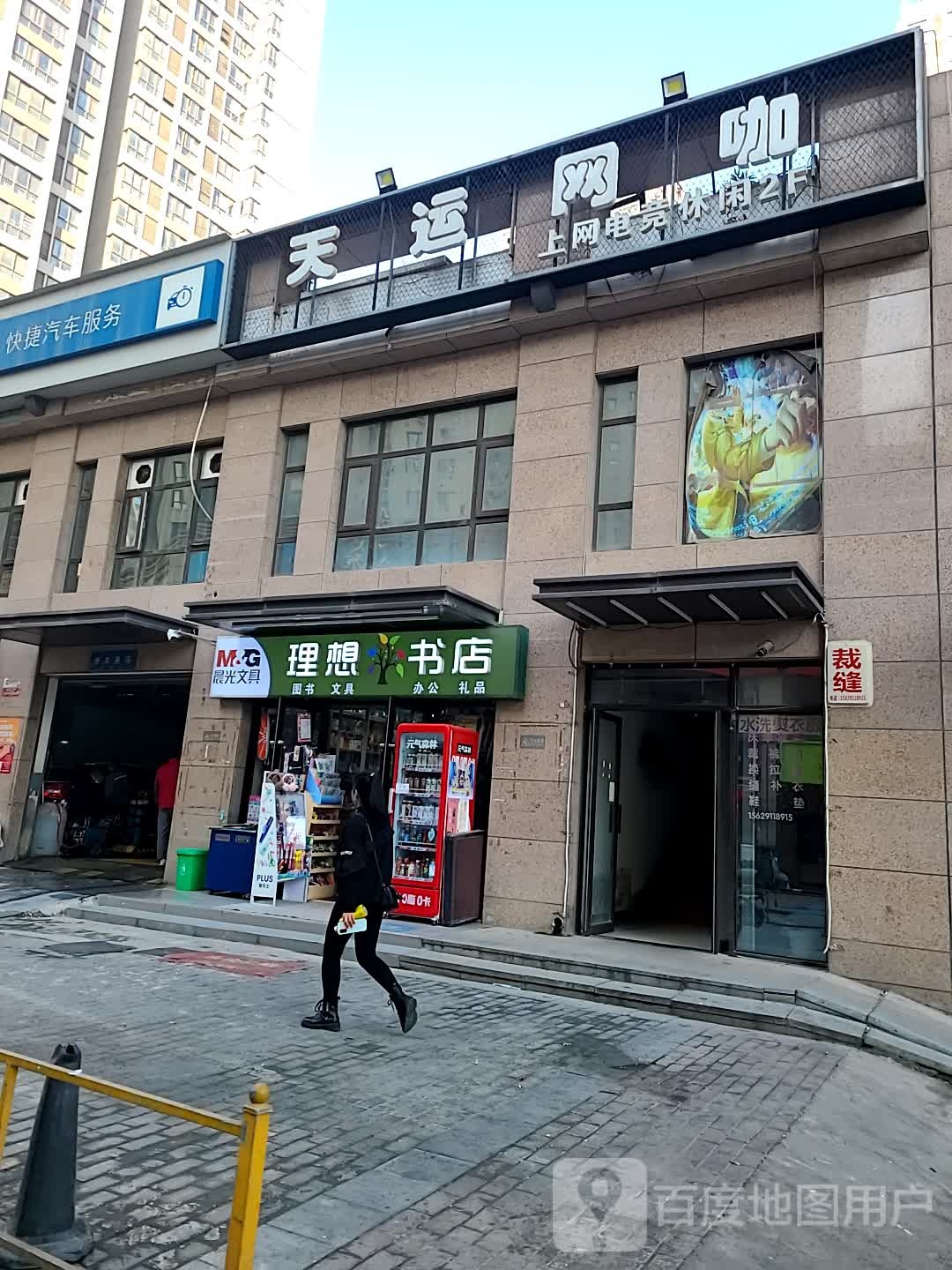 理想家树书店(凤城北路店)