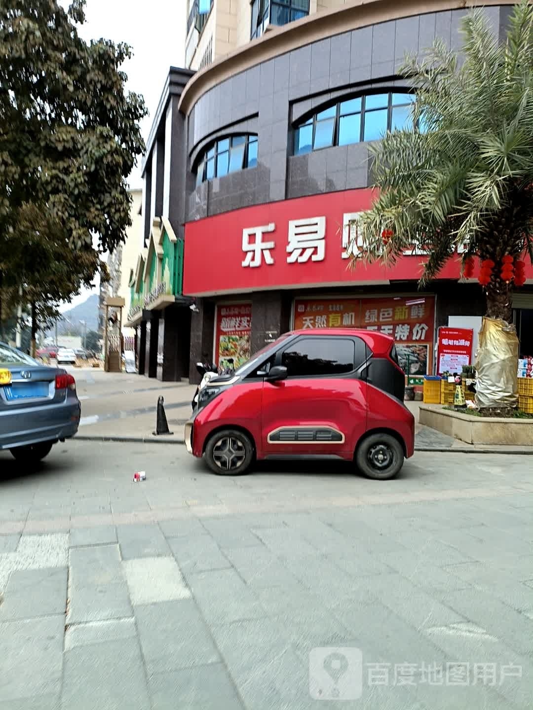 路易购(钟山中路店)