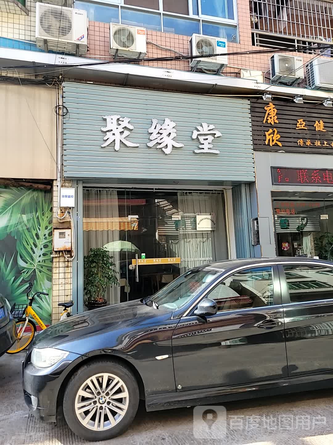 聚缘堂(南国东路店)
