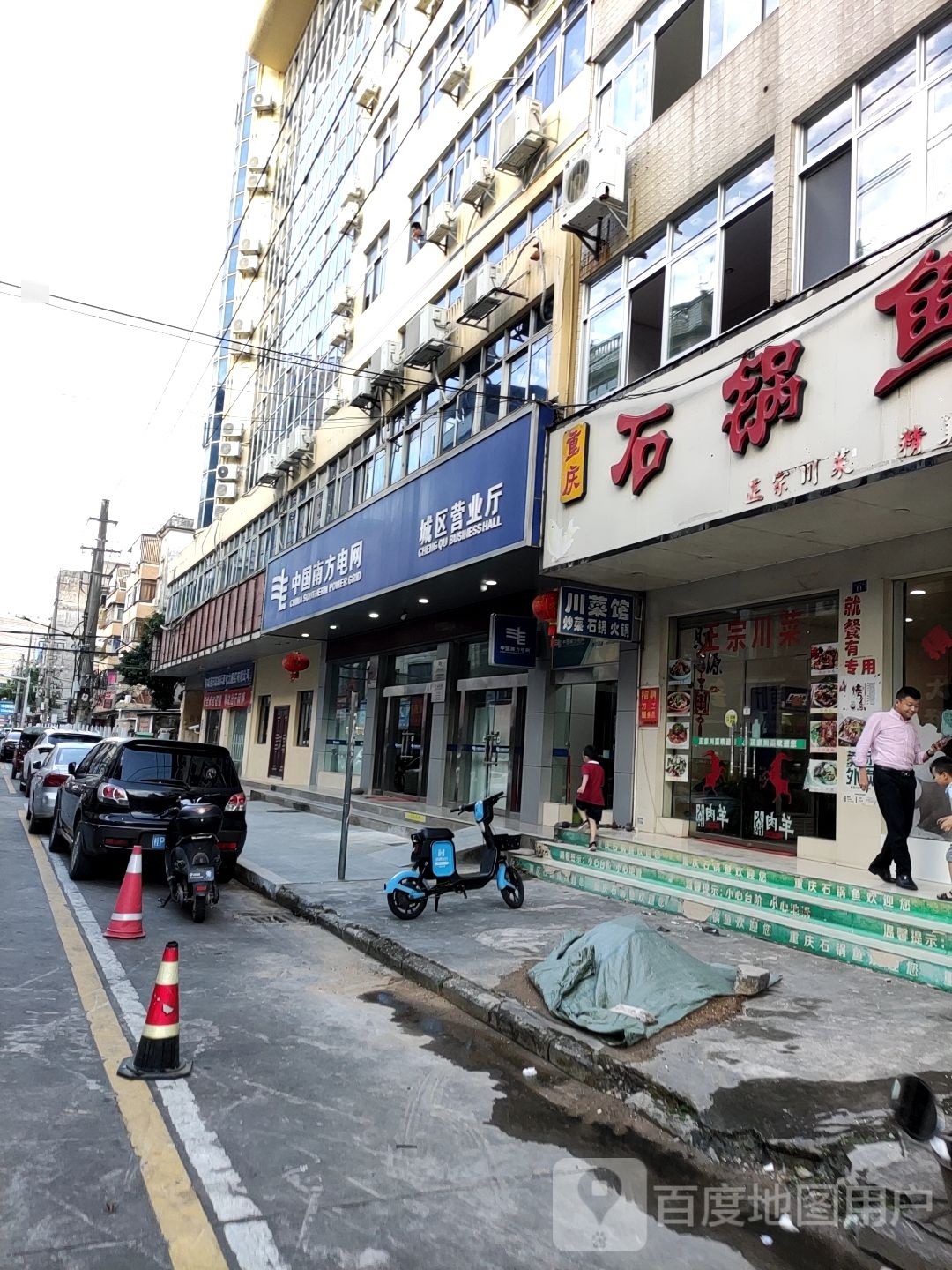 重庆石锅鱼(东门横街店)