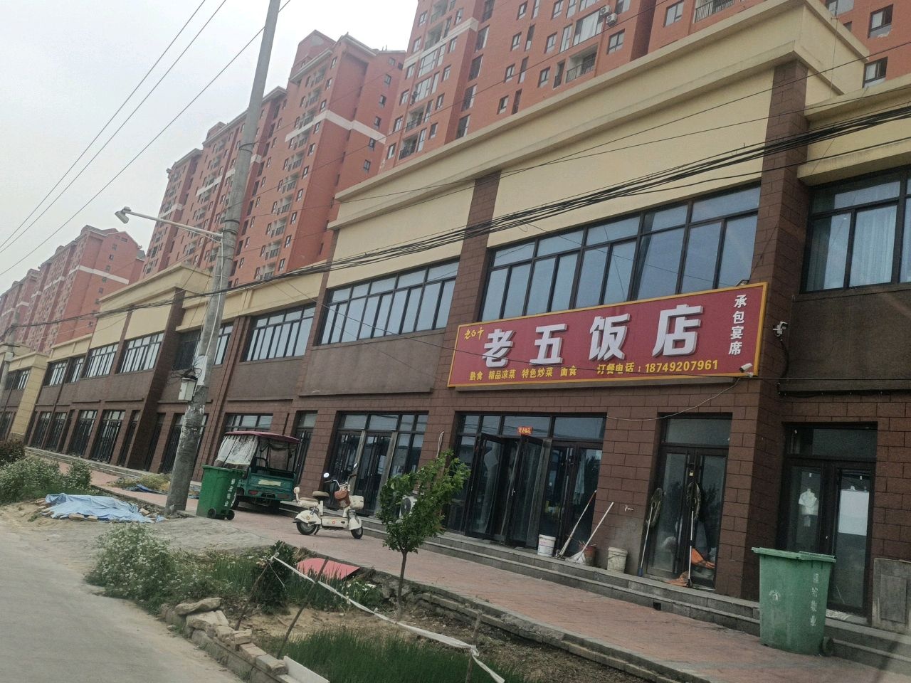 老五饭店(金沙港湾店)