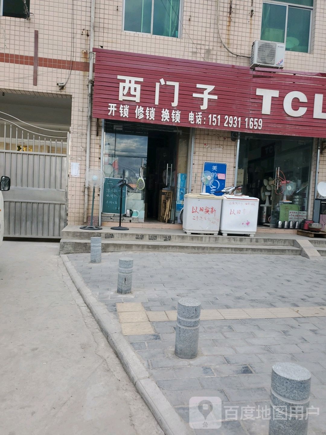 西门子TCL(文化街店)