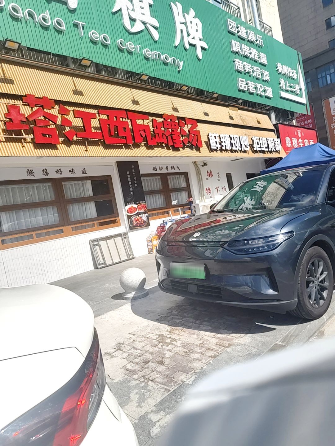 鼎穆牛肉面(盛花桥店)