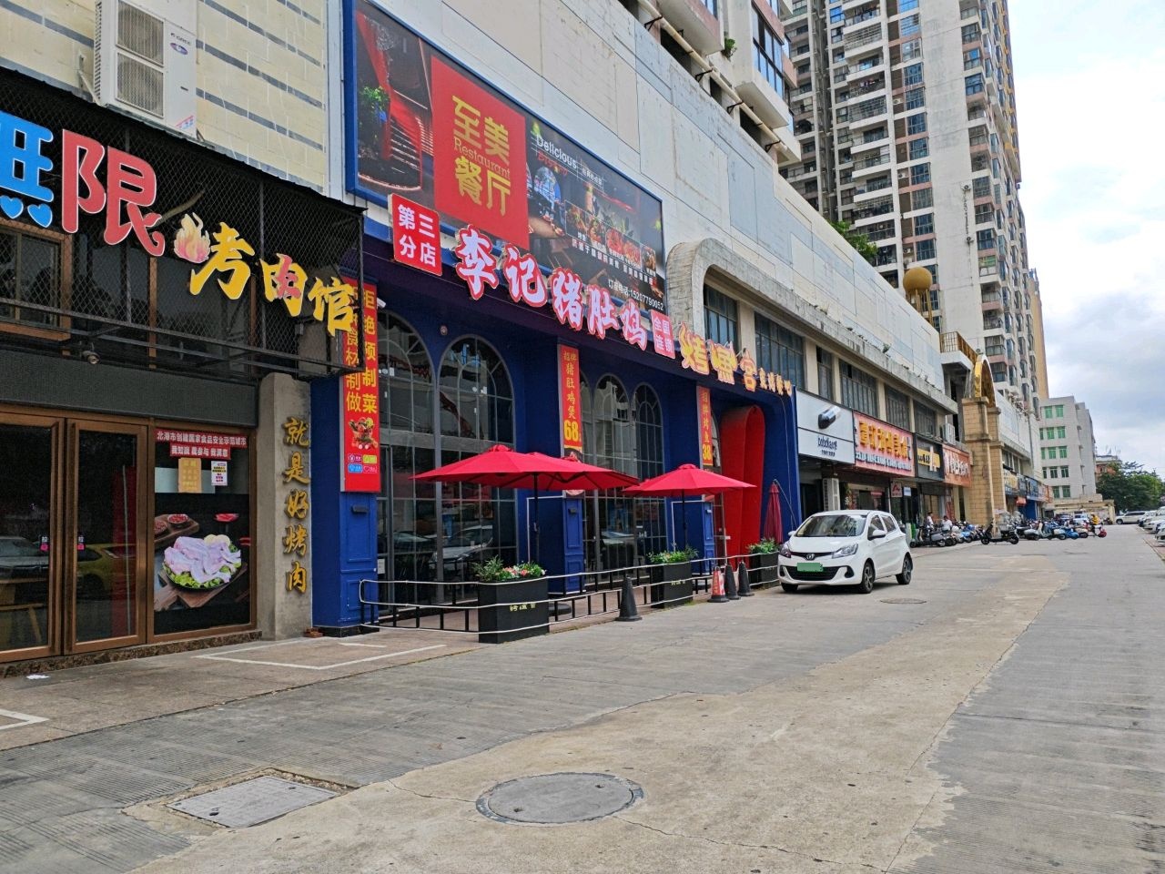 李记猪肚鸡(长青路店)