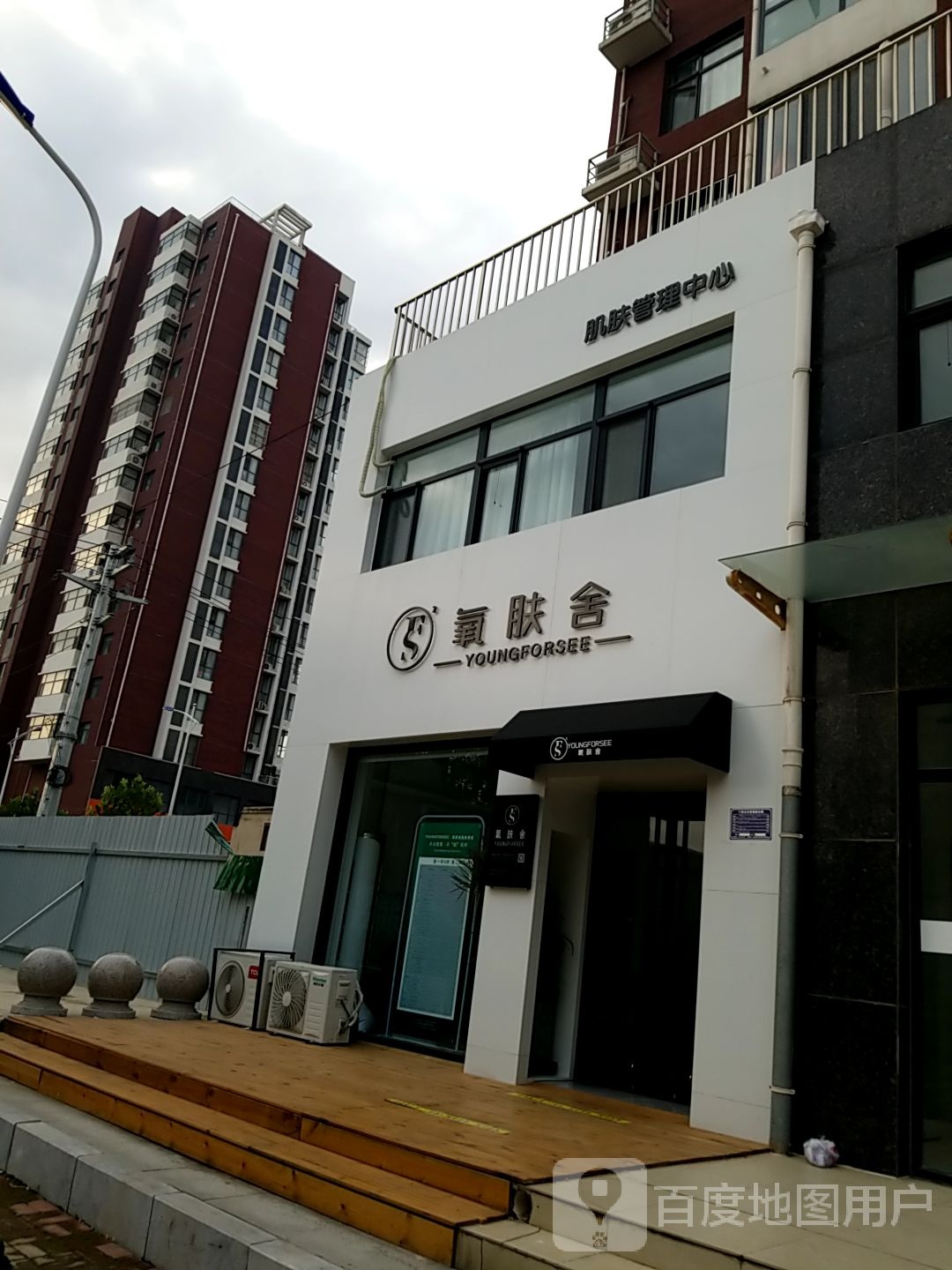 氧肤舍(奎山锦翠城店)