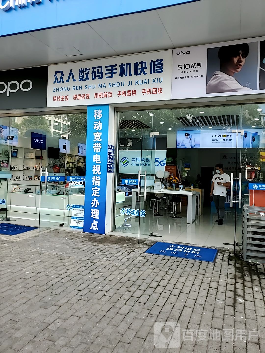 猎豹手机快修(御都花园店)