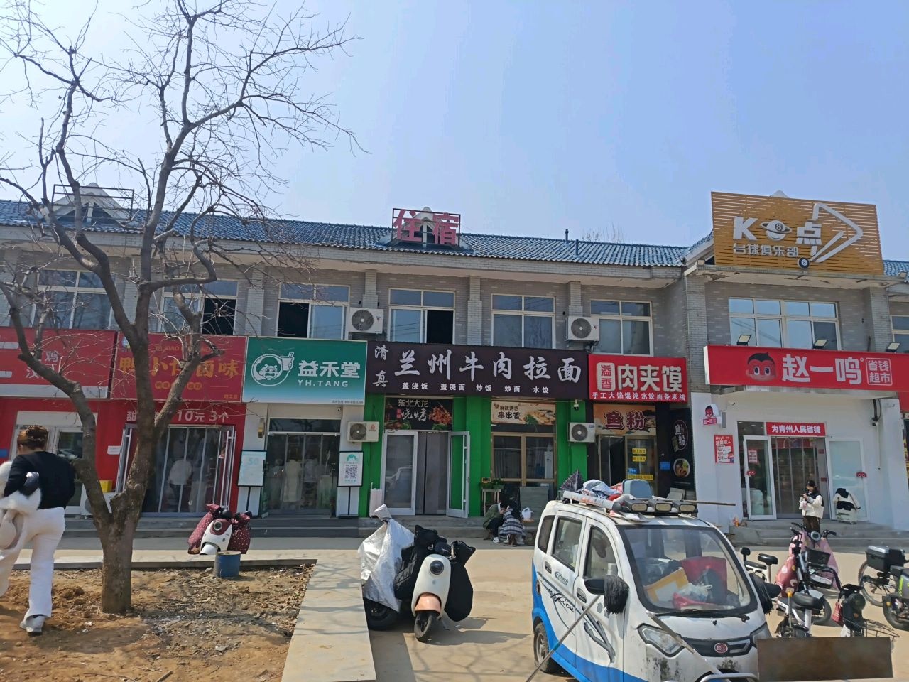 清真兰州牛肉拉面(云门山南路店)