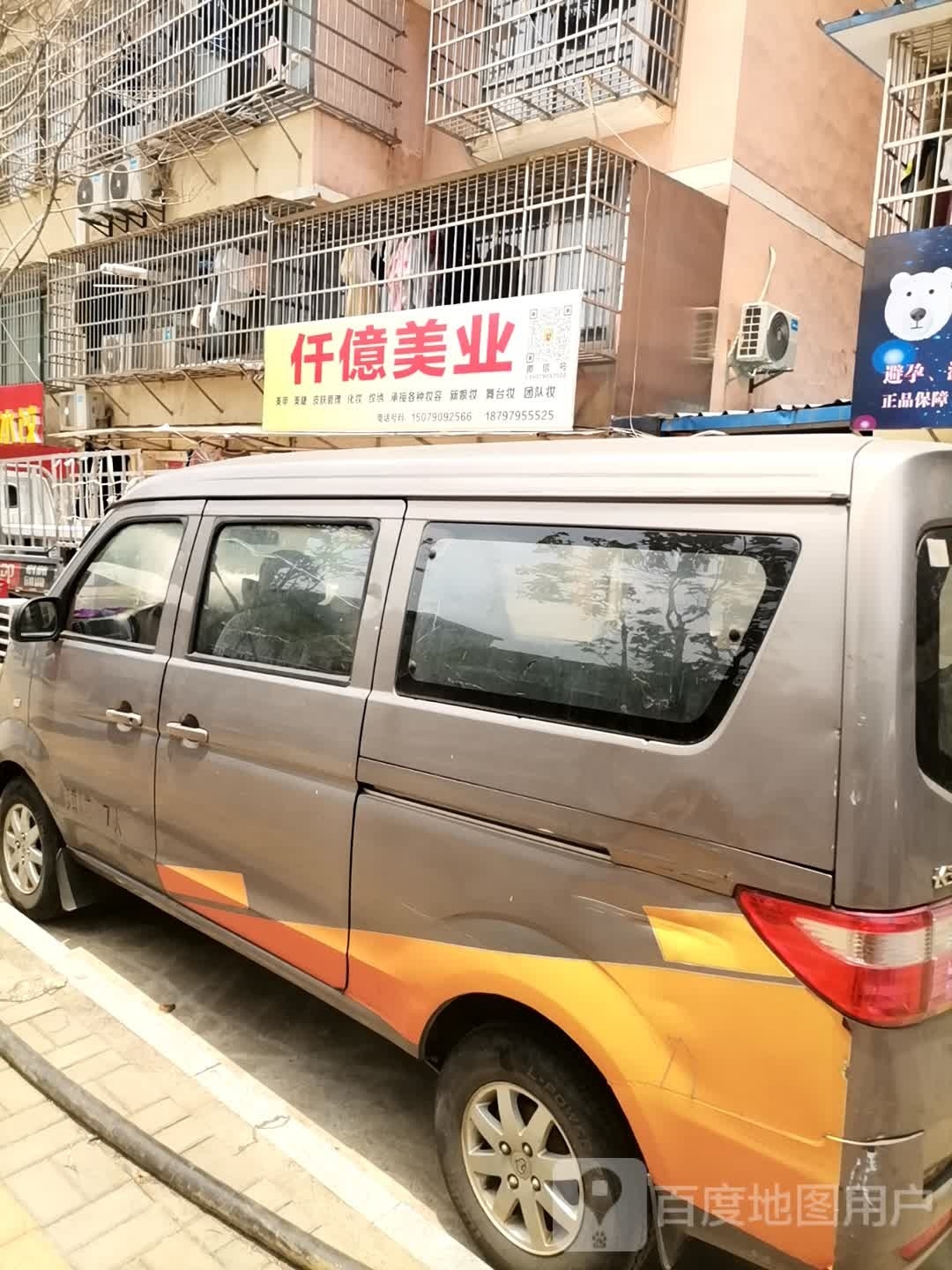 仟億美乐(豫泉香苑店)