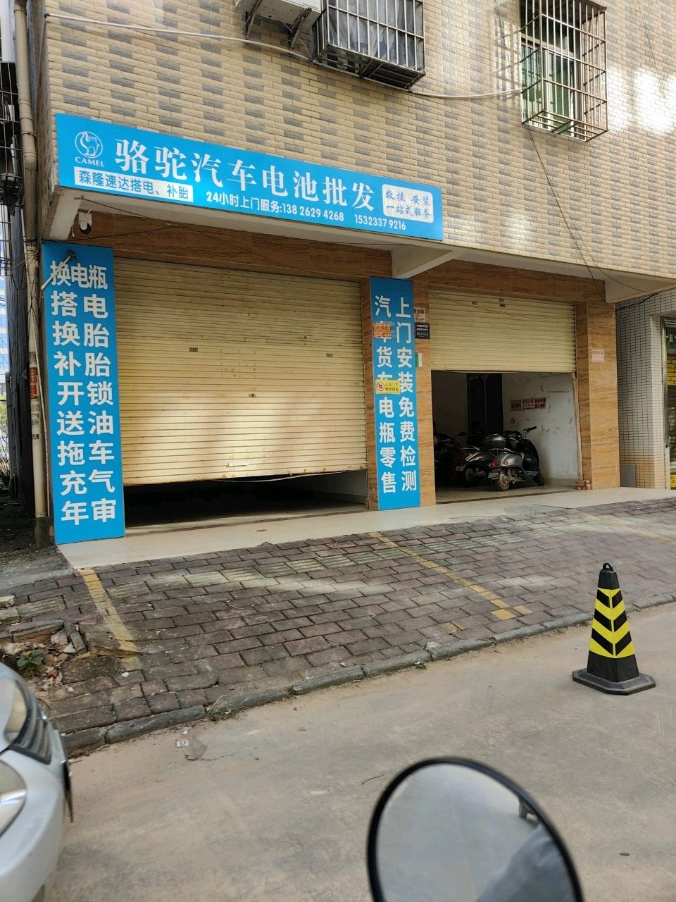 骆驼汽车电池批发(瑞金二横路)