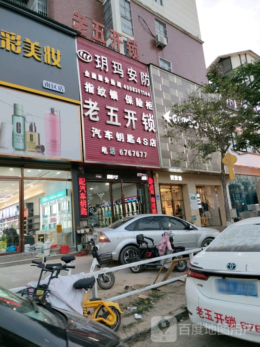 老五开锁