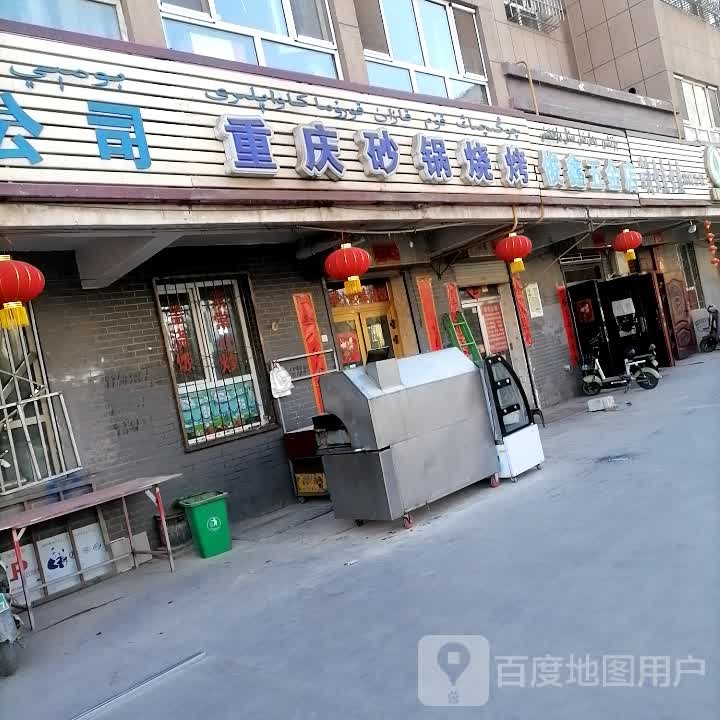 俊鑫五金店