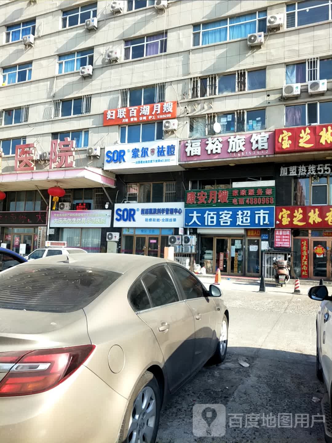 索尔祛痘丽(新城街店)