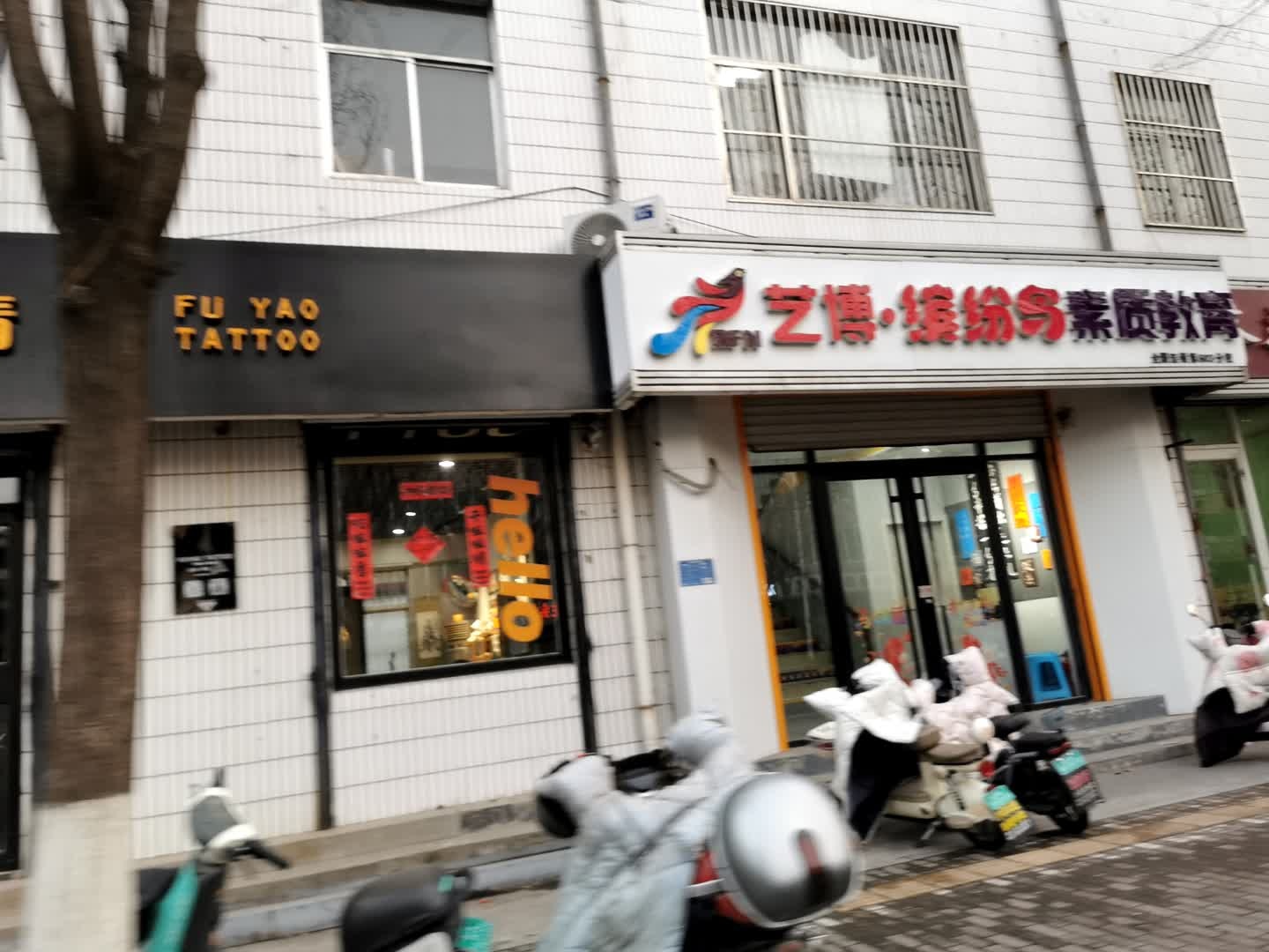 FU YAO TATTOO