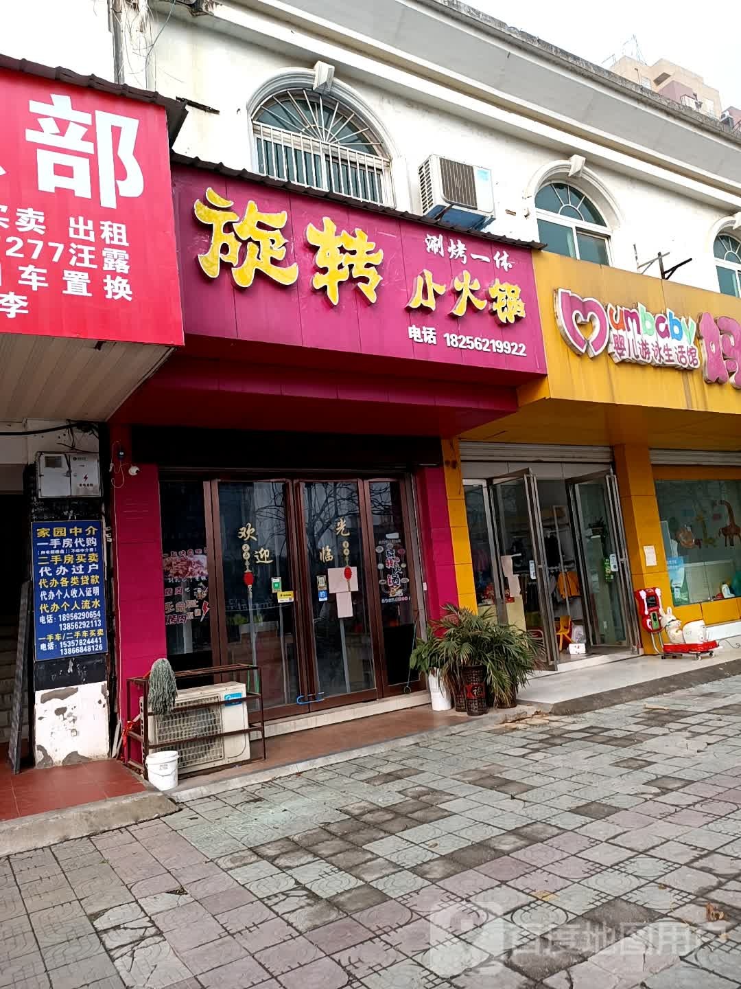 妈咪宝贝婴儿游泳生活馆(临津路店)