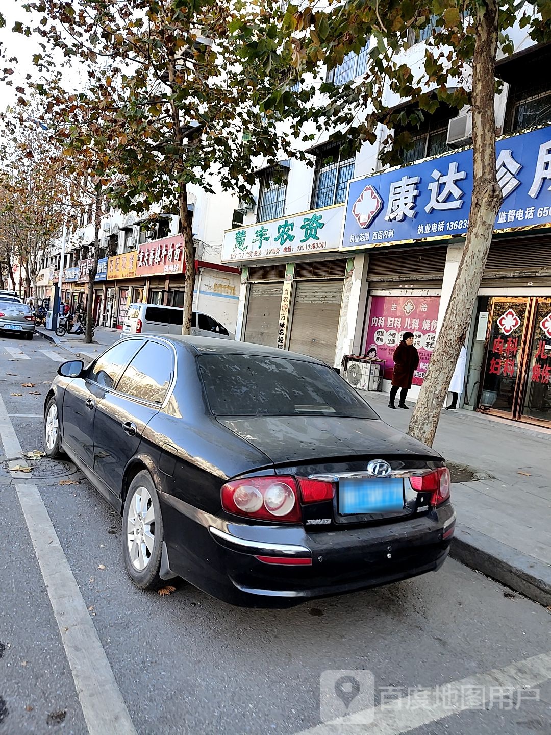 康达诊所(龙城路店)