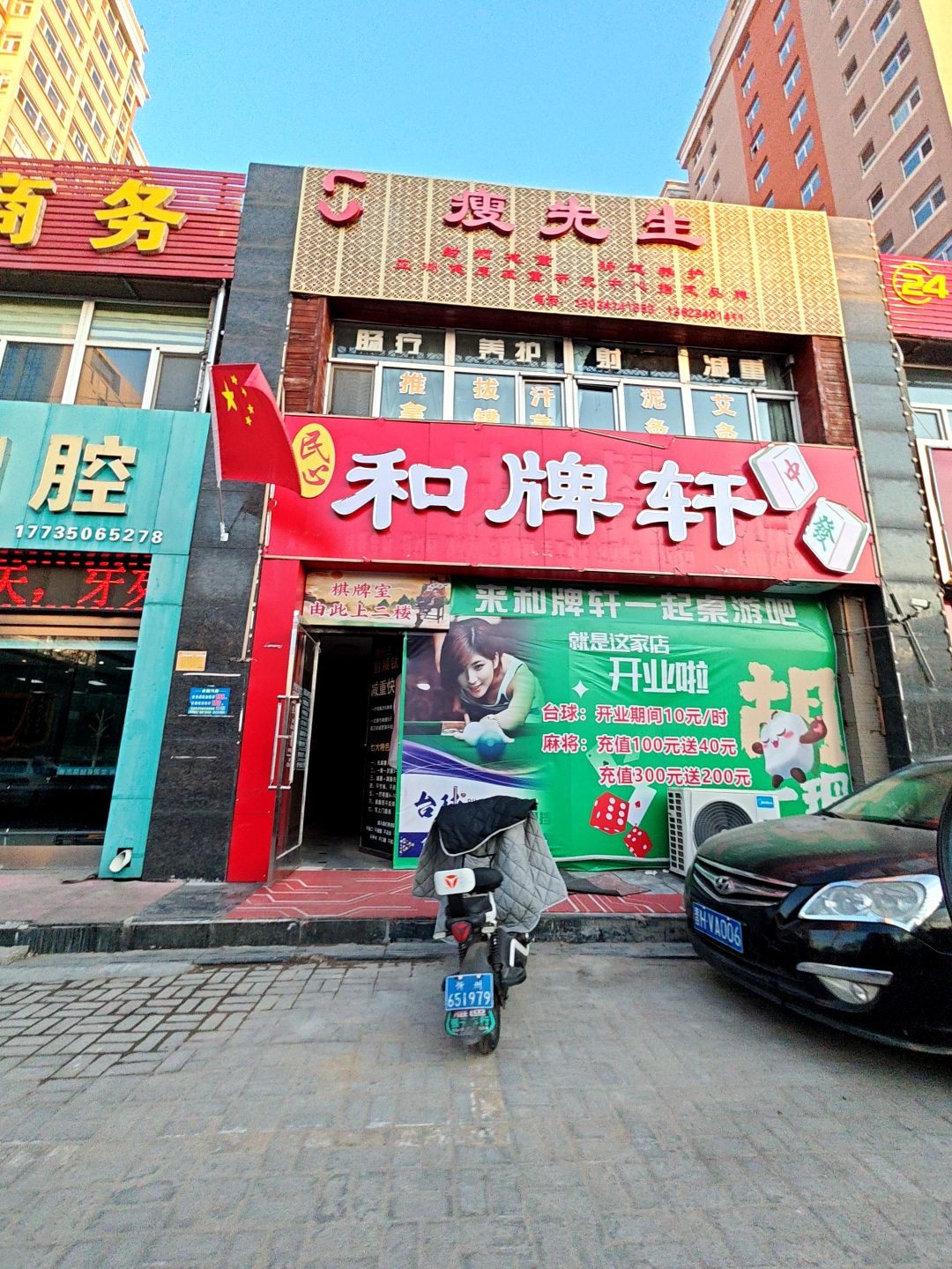 瘦先生