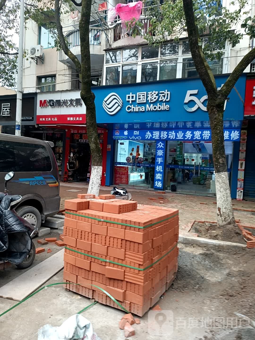 博雅文具店