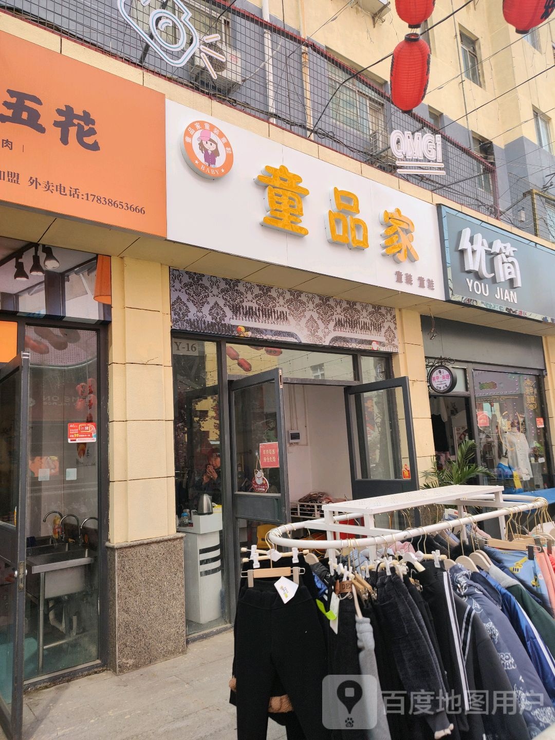 优简(爱家广场店)