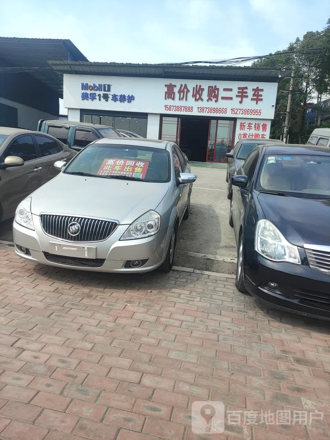 高价收购二手车