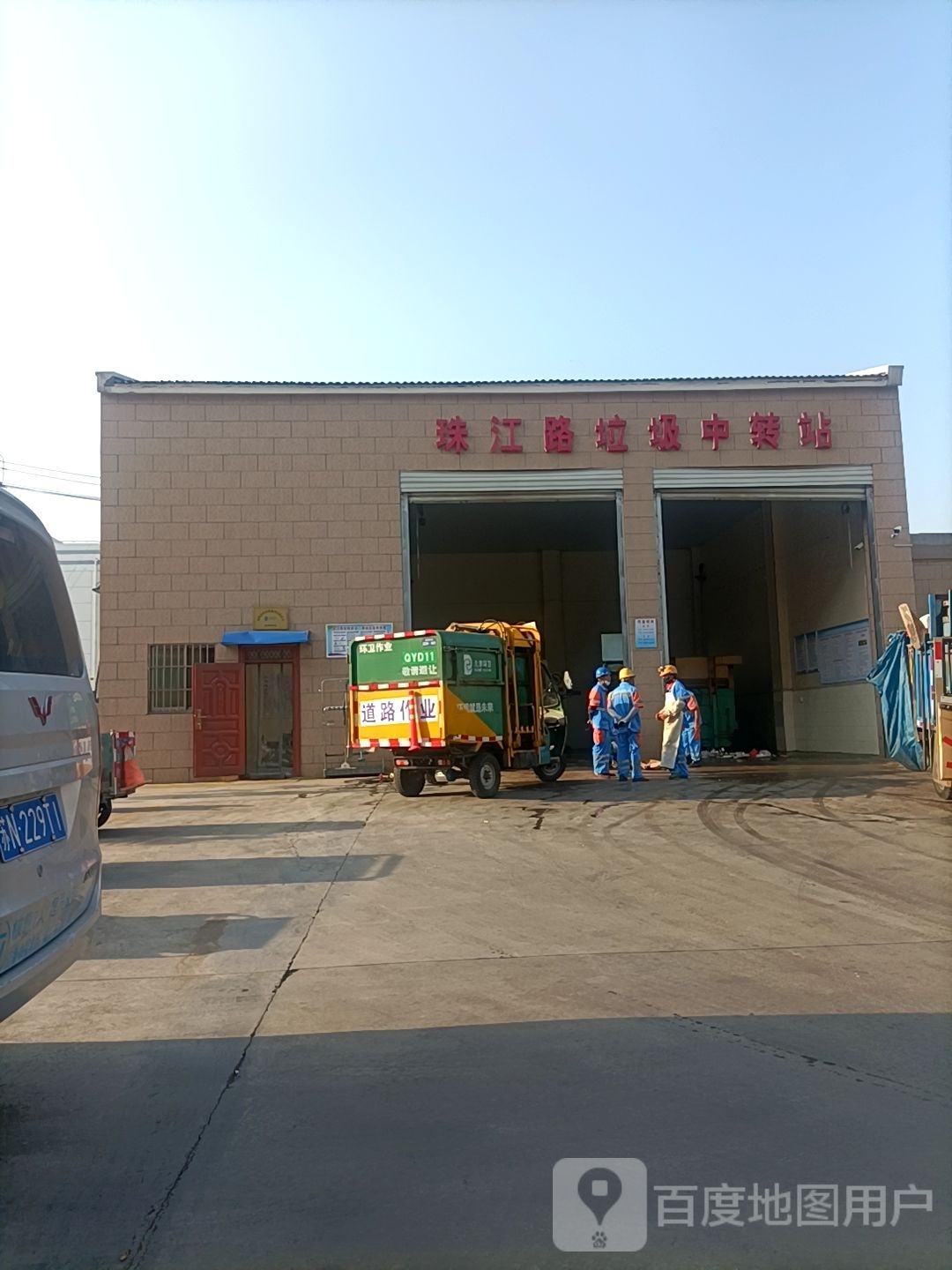 珠江路垃圾中转站