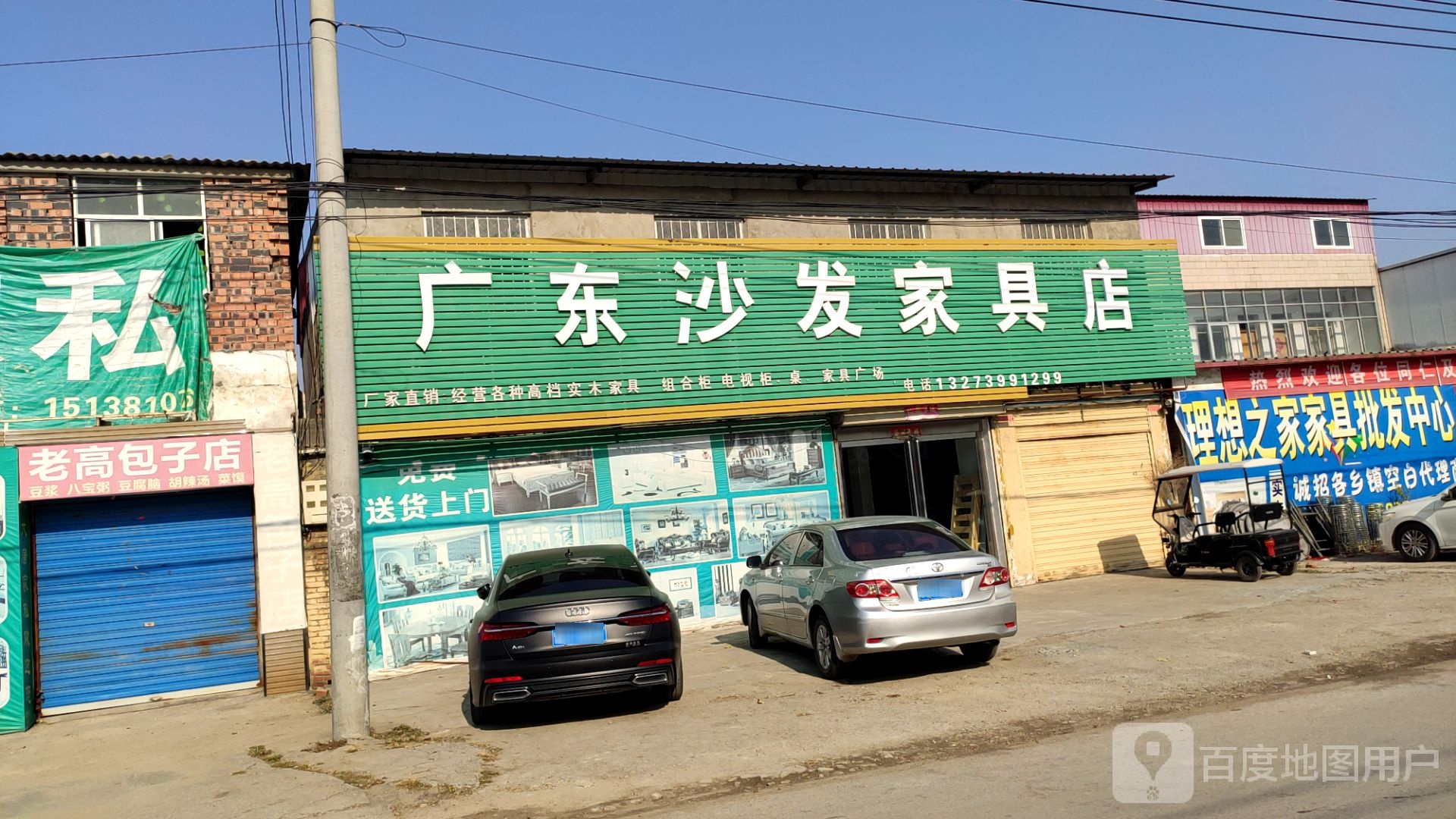 广东沙发家具店