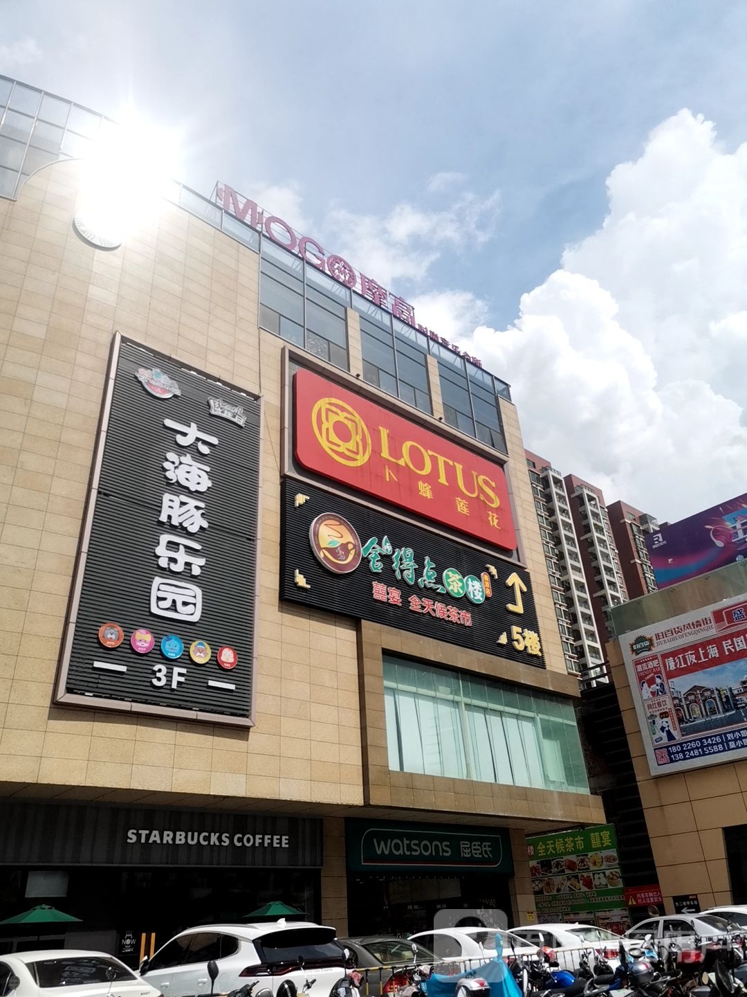 大海豚乐园(鑫源店)