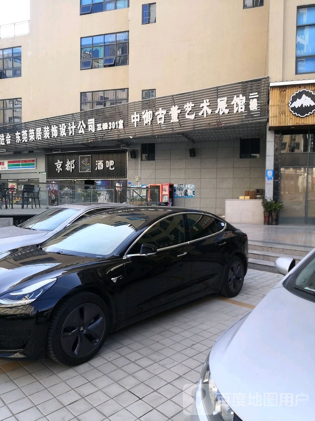 中御古董艺术展馆