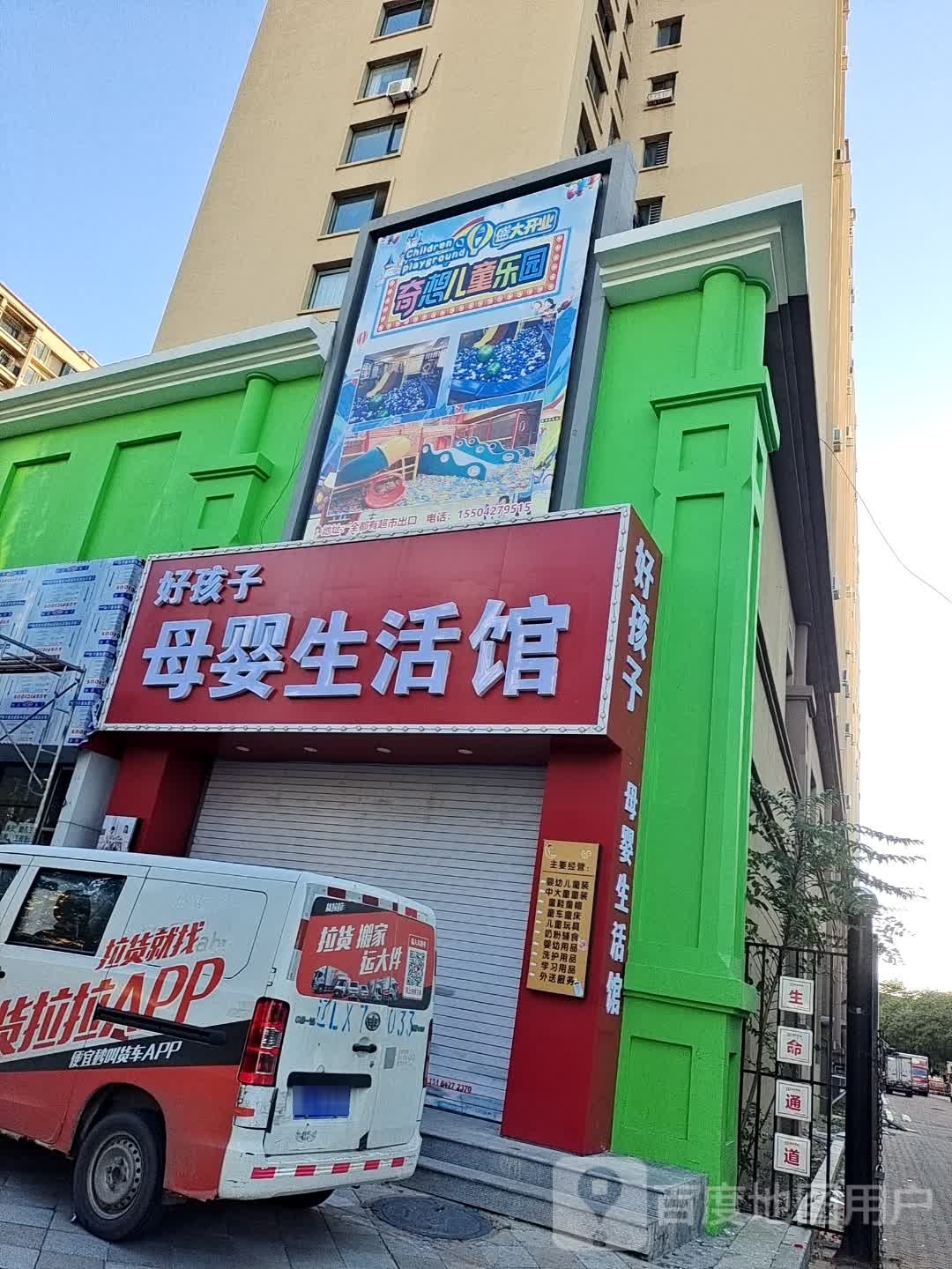 全都有(瀚新店)