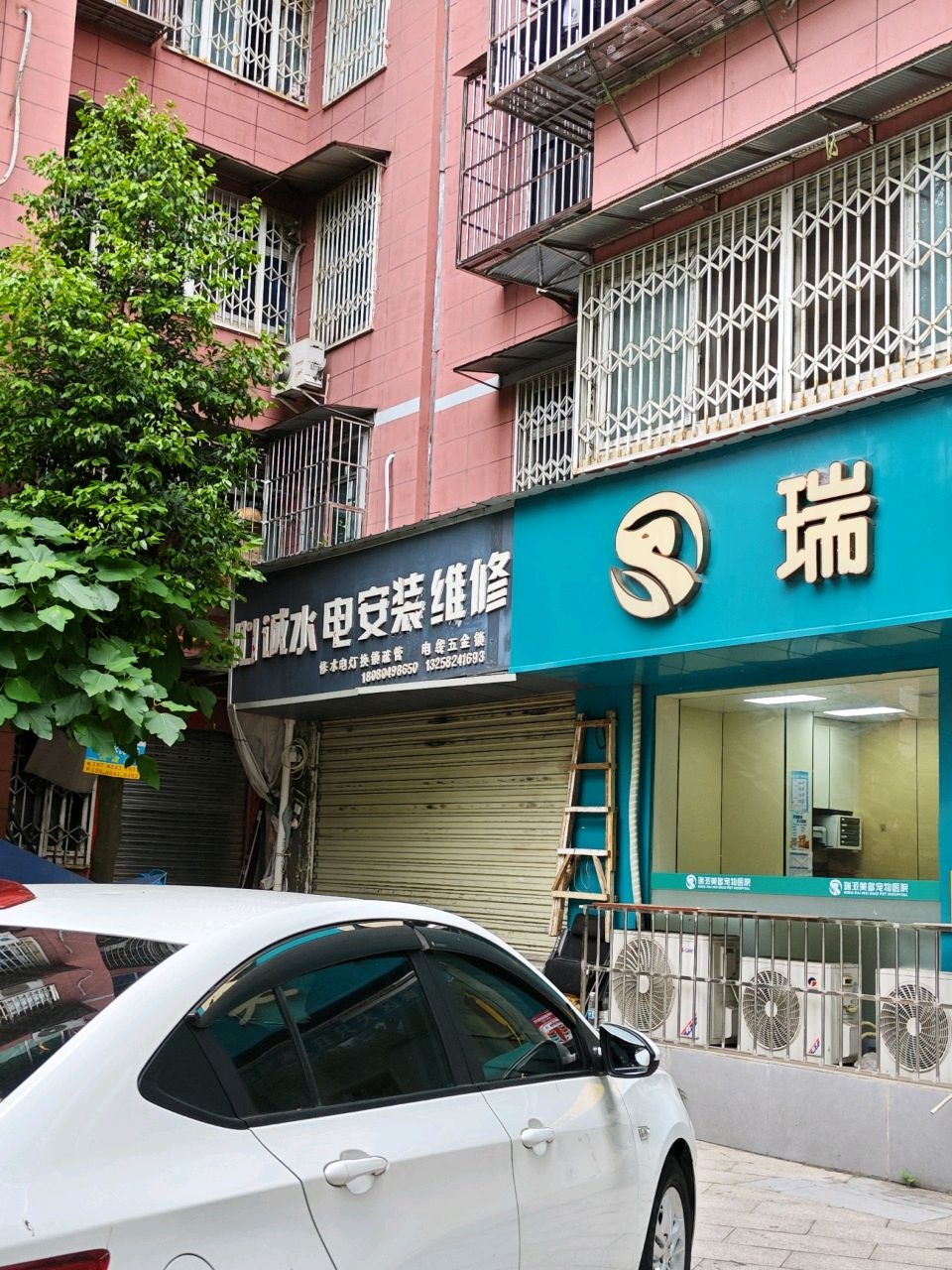 心诚水电安装维修(中央花园四期店)