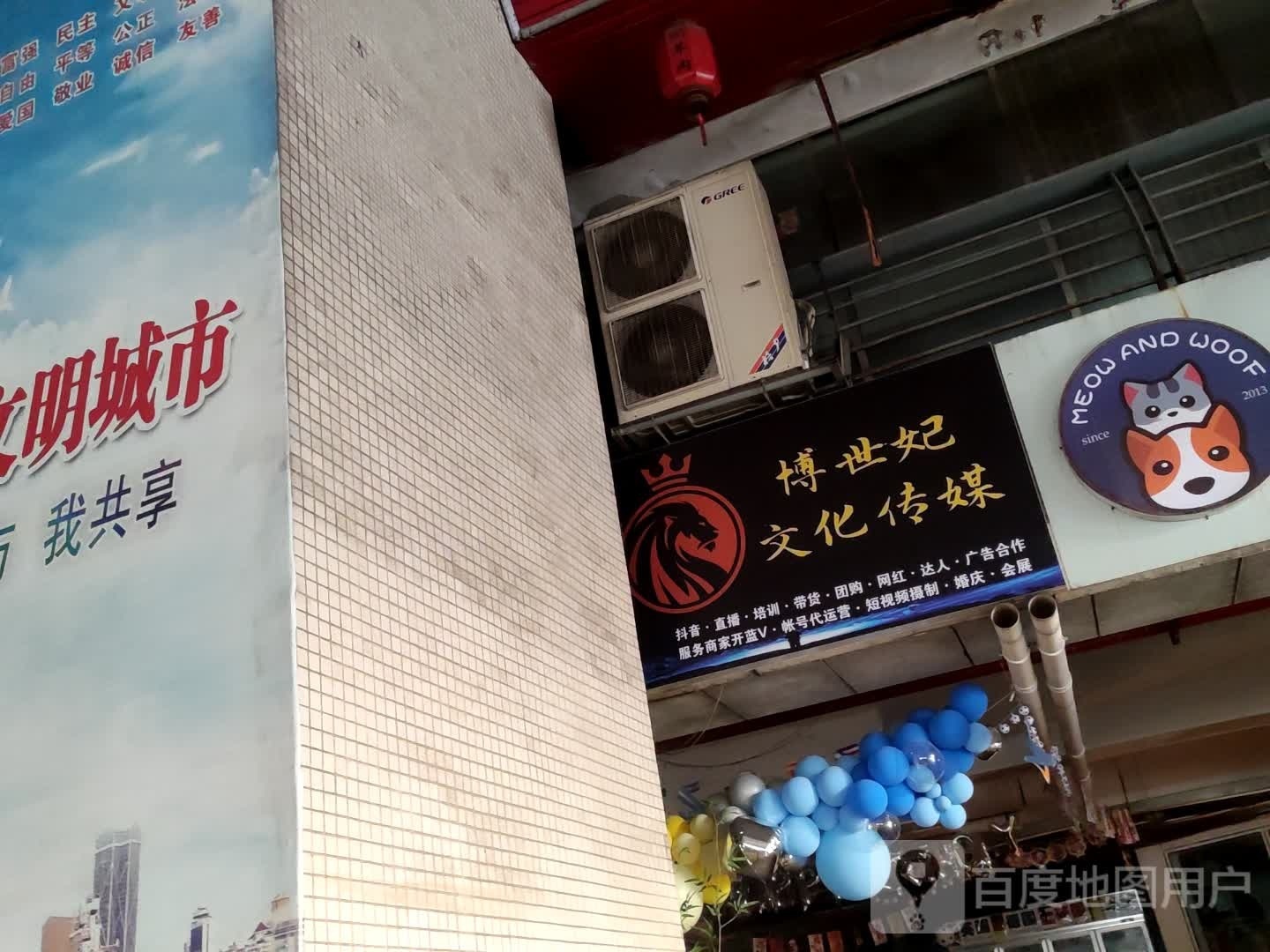 柳州市博世妃文化传媒有限公司